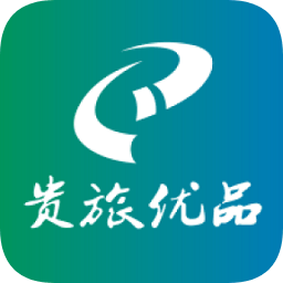 贵旅优品 v2.4.1