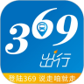 369出行 v7.4.0