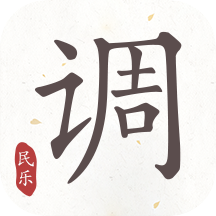 民乐调音器app v3.3.8