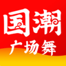 国潮广场舞app v1.6.1