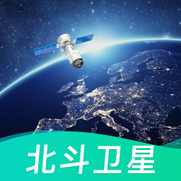 北斗卫星实景地图破解版 v1.2.8