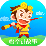 悟空讲故事破解版 v6.0.1