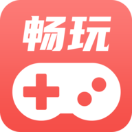 畅玩云游戏 v1.1.0