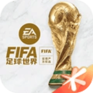 FIFA足球世界怀旧版 v19.1.01