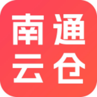 南通云仓 v1.5.5