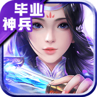 潘多拉归来送满V毕业神兵版 v1.0.0