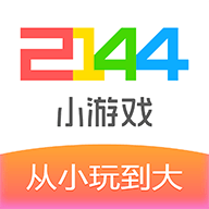 2144小游戏 v1.0.7