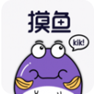 摸鱼kik v2.20.0