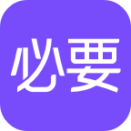 必要网商城 v5.90.1