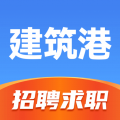 建筑港app 3.2.3