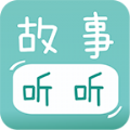 宝宝故事听听app