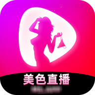 美色直播app v2.2.0