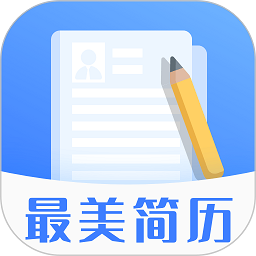 最美简历模板app v2.0.0