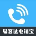 易客达电销宝app v23.09.06