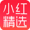 小红精选购物软件 v5.1.0