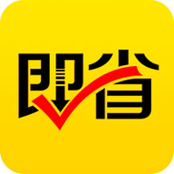 即省app v1.5.8