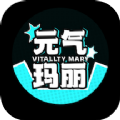 元气玛丽app v1.0.0