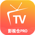 影视仓Pro v5.0.11