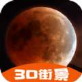 3D高清环景地图 v1.2