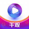 千观视频 v1.8.0