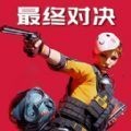 战场突围胜利之战安卓版 v1.0