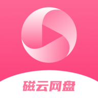 磁云网盘会员版 v1.3