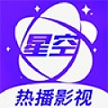 星空影视app官方免费版