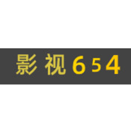 影视654最新版 v1.0.0