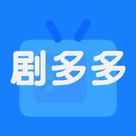 剧多多影视免费版 v1.2.2