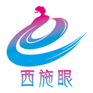 西施眼官方客户端 v1.3.1