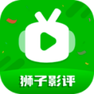 狮子影评去广告 v3.9.3