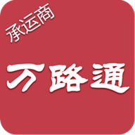 万路通app v2.2.1