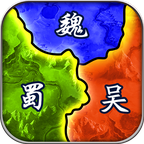 三国兵临天下微信小游戏 v7.3