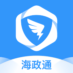 海政通app v2.9.7.1