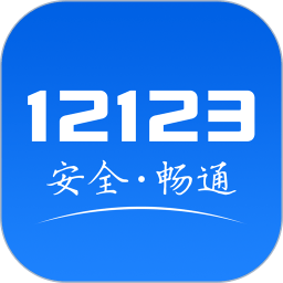 12123扫一扫答题神器免费版 v3.0.7