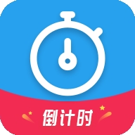 天天倒计时app v3.1.1