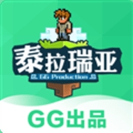 GG泰拉瑞亚盒子旧版 v1.2.4569