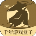 千年游戏盒子 v1.1.0