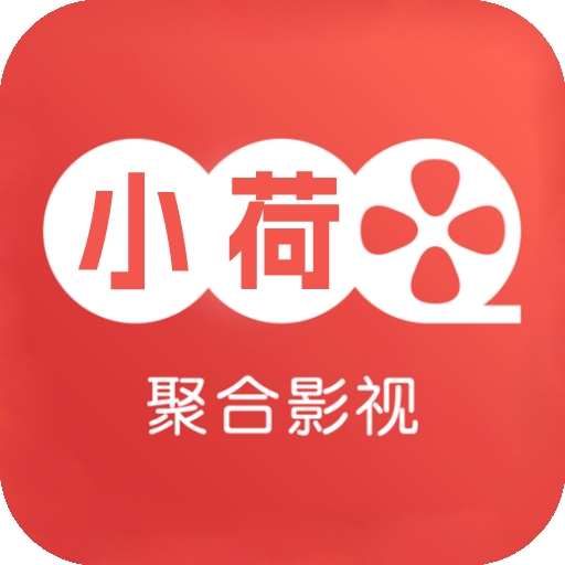 小荷TV免费版 v3.0.0