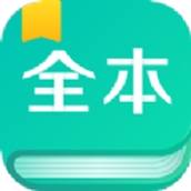 全本书屋app2024最新书源 v1.0