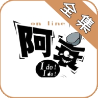 阿衰漫画全集电子版 v3.0