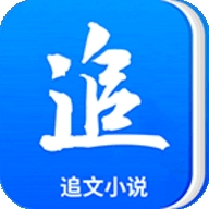 追文小说网 v5.8.7