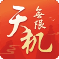 天机无限游戏 v1.0.1