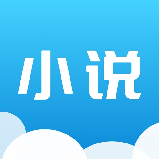 云朵小说 v1.1.7