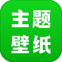 手机主题乐园 v1.1