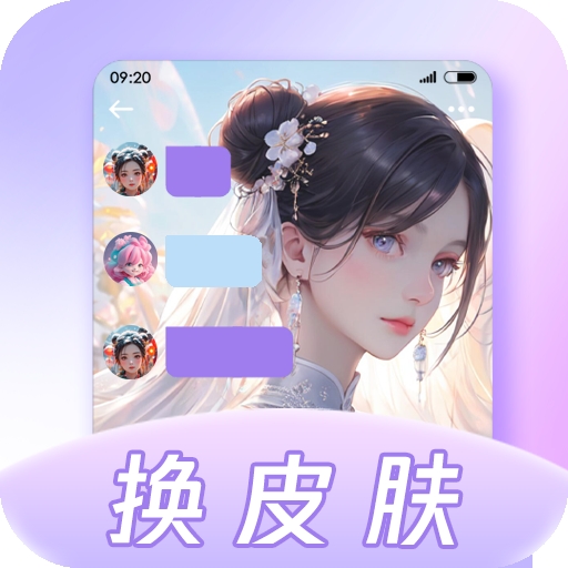 灵动主题皮肤 v1.0.1