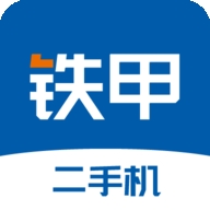 铁甲二手工程机械网app 5.5.6.0