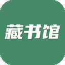 藏书馆无限借阅版 v8.5.7