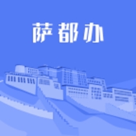 萨都办app 1.1.2