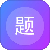 建题帮免付费版 v1.4.7